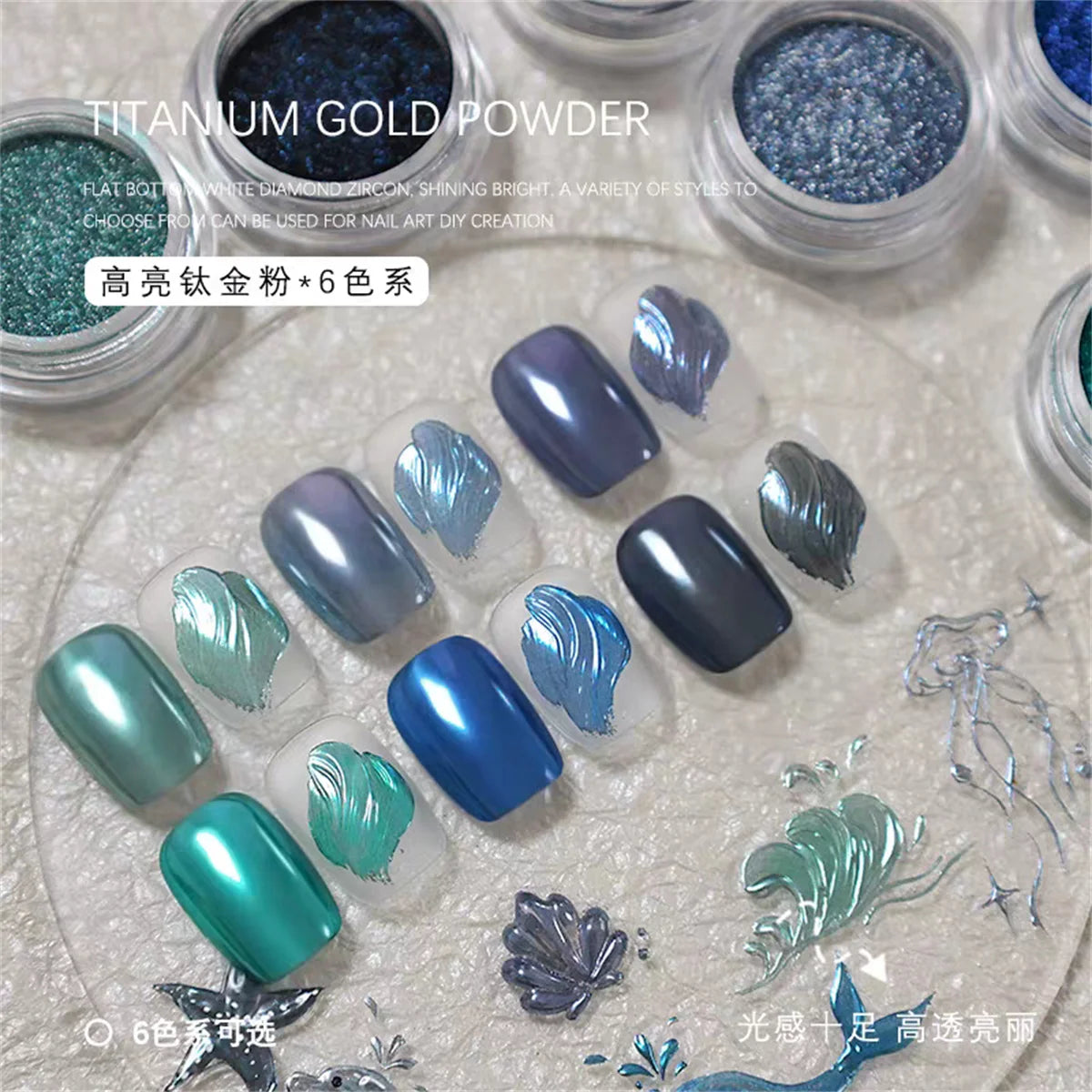 1/6pcs Blue nail powder titanium metal pigment holographic mirror polishing flash with gel nail art creation decoration Vue