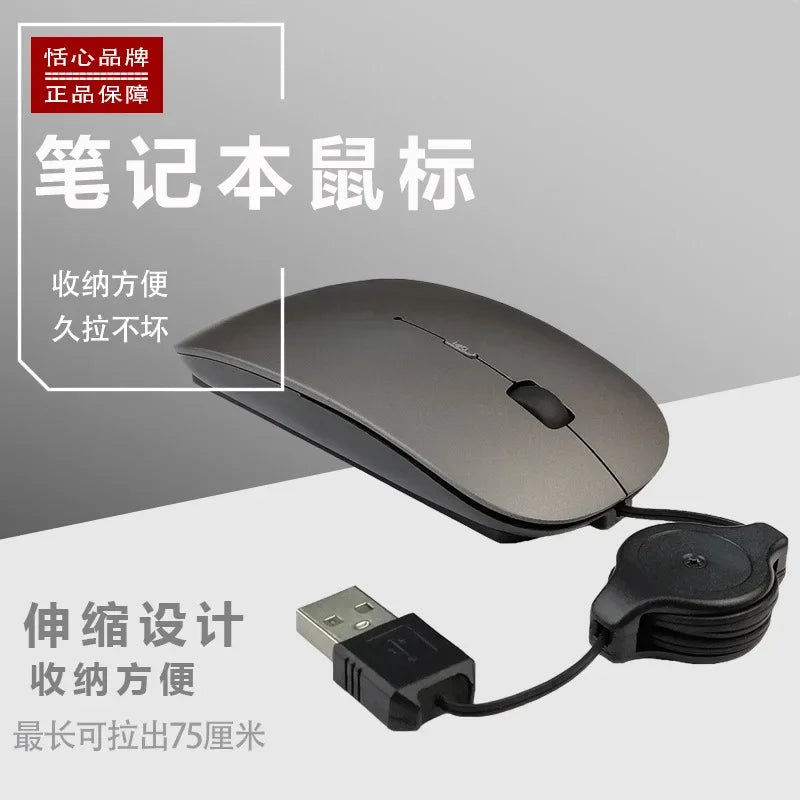 Notebook Computer Telescopic Wired Mouse Mute USB Optical Mouse Office Games Vue