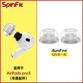 SpinFit AuraFine 3D Axis Silicone Ear Tips for AirPods Pro Silicone Ear Tips Vue MS