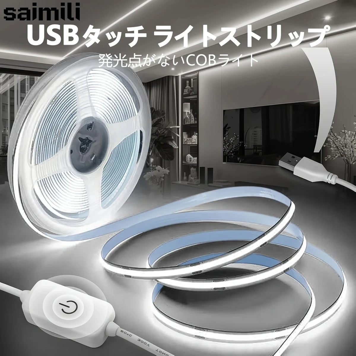 1-5M USB Power COB LED Strip Light Touch Switch Dimmable For Indoor Lighting Living Room Bedroom Wardrobe TV Background Kitchen Vue