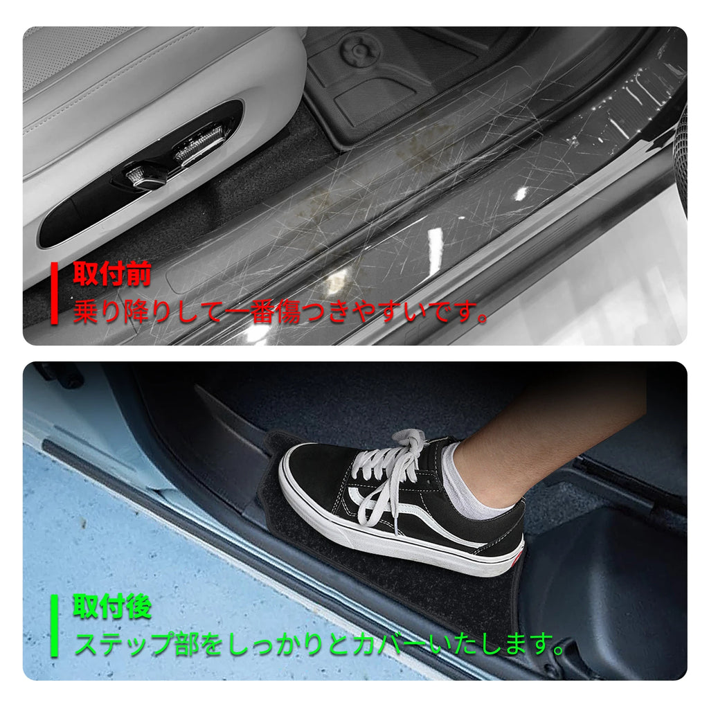 Smabee Door Sill Protector Mats for Suzuki Spacia / Spacia Custom MK54S MK94S 2023-2025 Anti-Slip Carpet Scuff Plate Black Vue