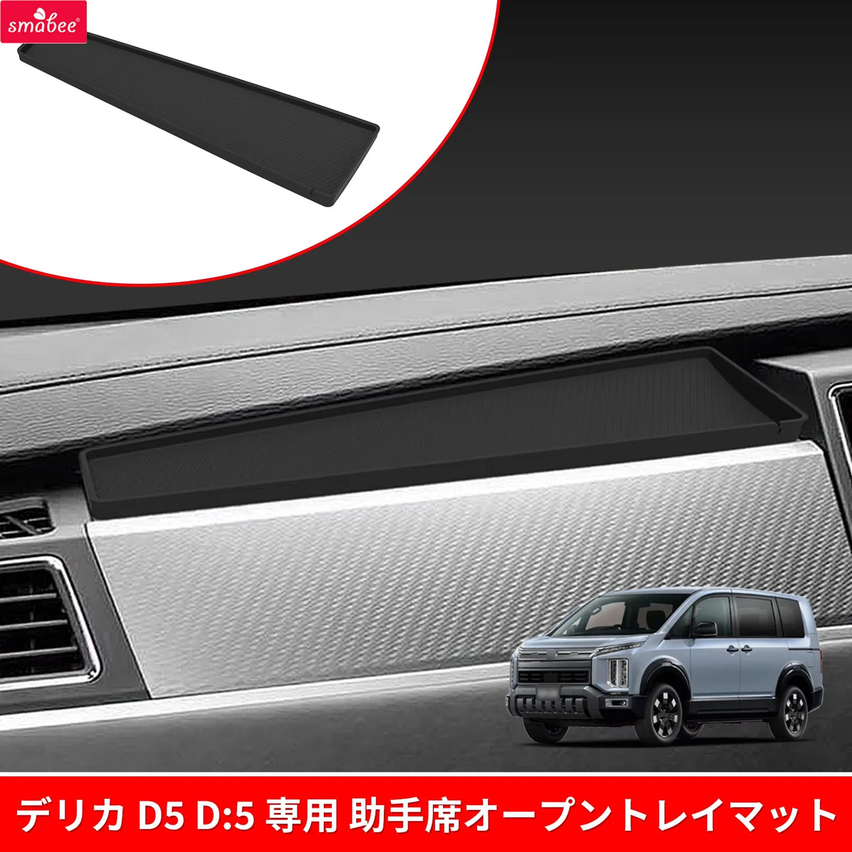 Smabee Right Drive for Mitsubishi Delica Mini D5 D:5 2019-2026 Co-pilot Dashboard Passenger Tray Storage Box Organizer Car Vue