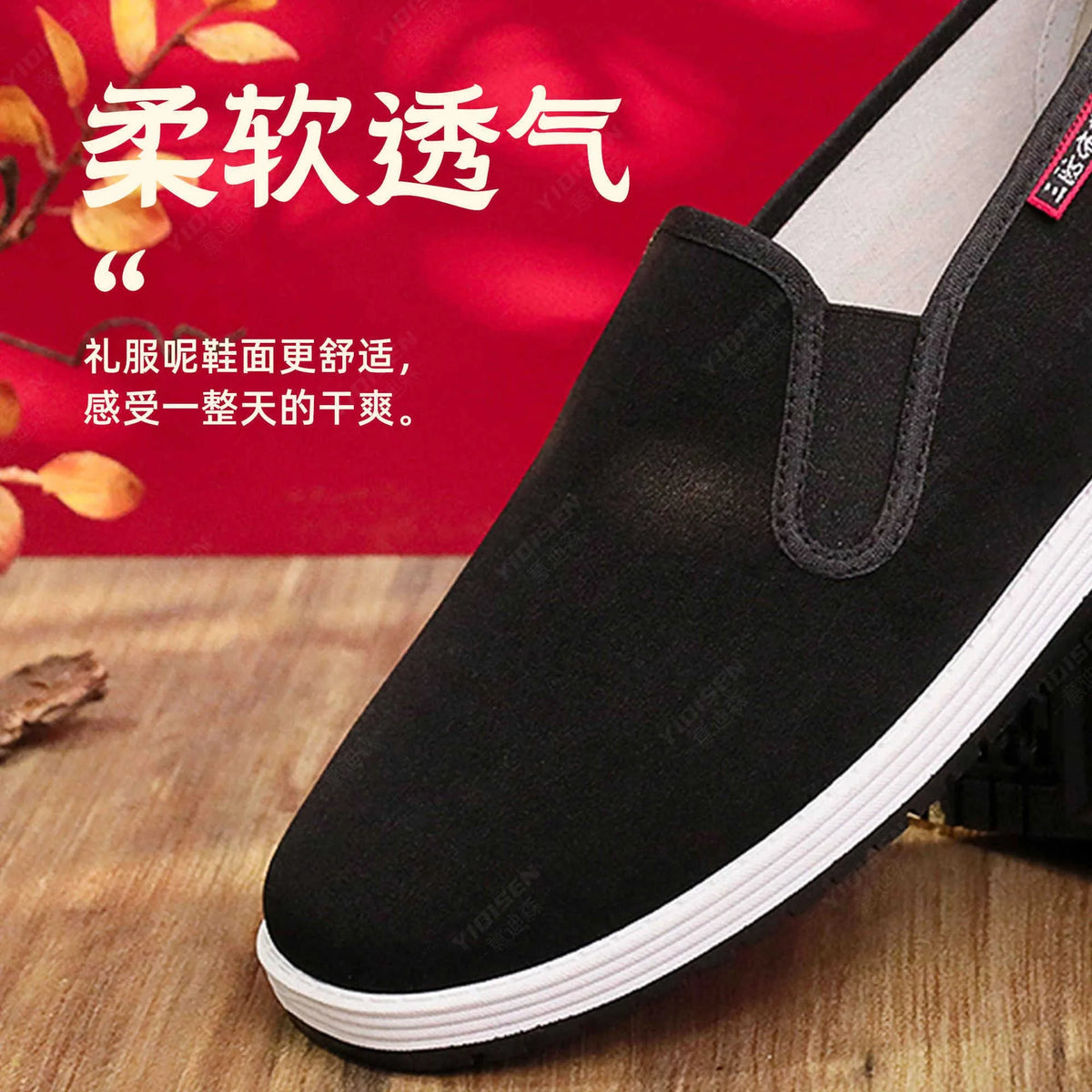 Men's Embroidered Chinese Style Shoes – Lightweight & Breathable Men's Casual Shoes Vue