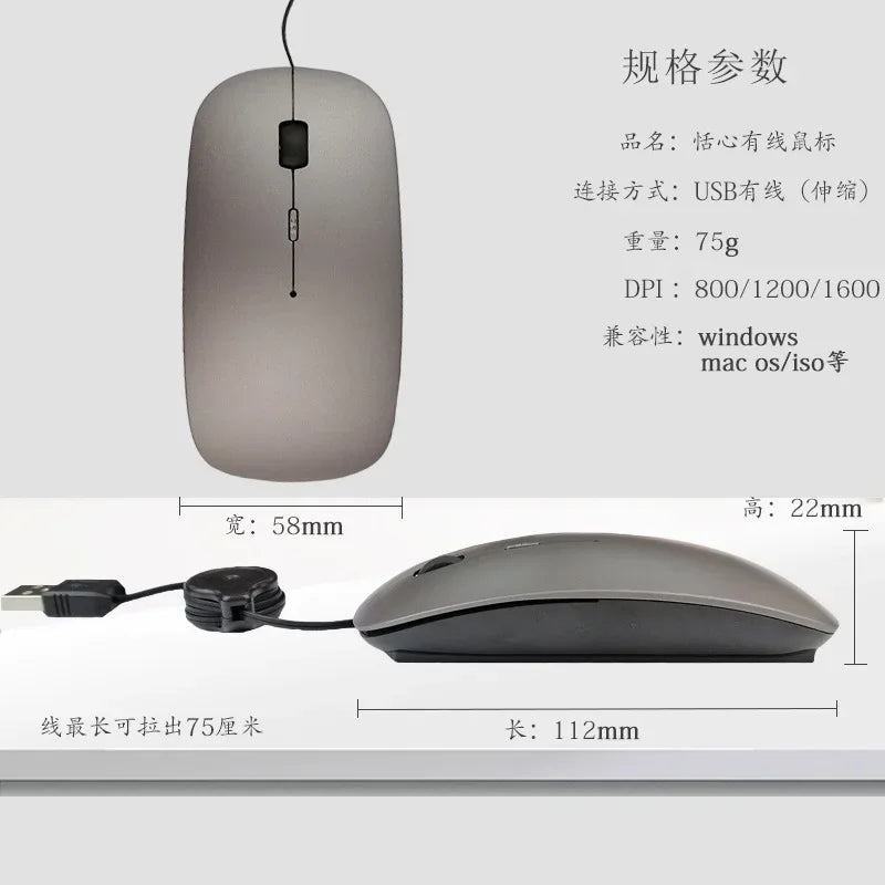Notebook Computer Telescopic Wired Mouse Mute USB Optical Mouse Office Games Vue