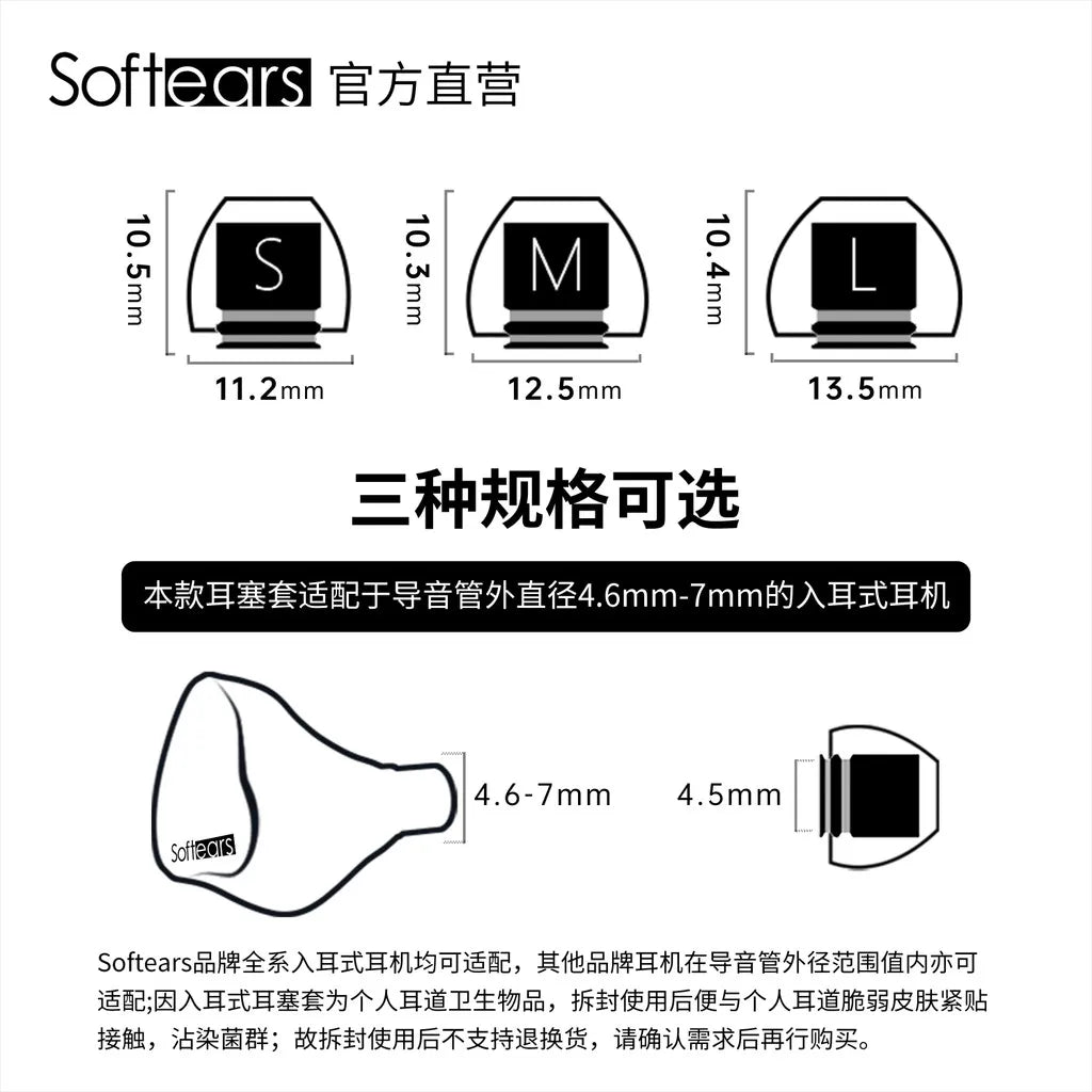 Softears UT Tips Titanium-Alloy Liquid Silicone Ear Tips S/M/L Earphone Ear Tips Vue