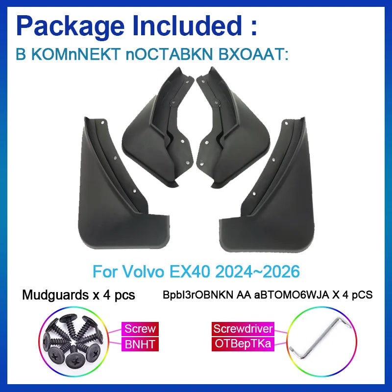 4PCS For Volvo EX40 Accessories 2024 2025 2026 Car Mudguard Mudflaps Anti-splash Mud Flap Mud Guard Wheel Fender Part Auto Tools Vue