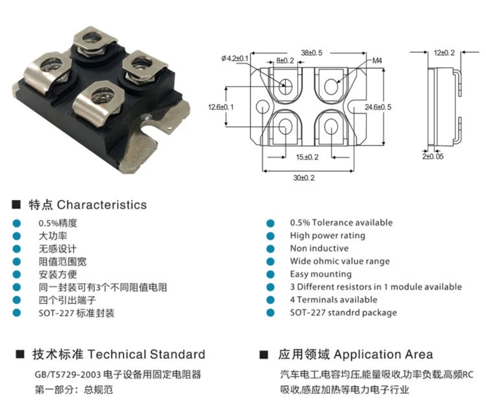 RTP 200W 1R1R 5R 10R 50ohms 100R 150ohm 1K high-power high-frequency pulse equalization planar thick film non inductive resistor Vue