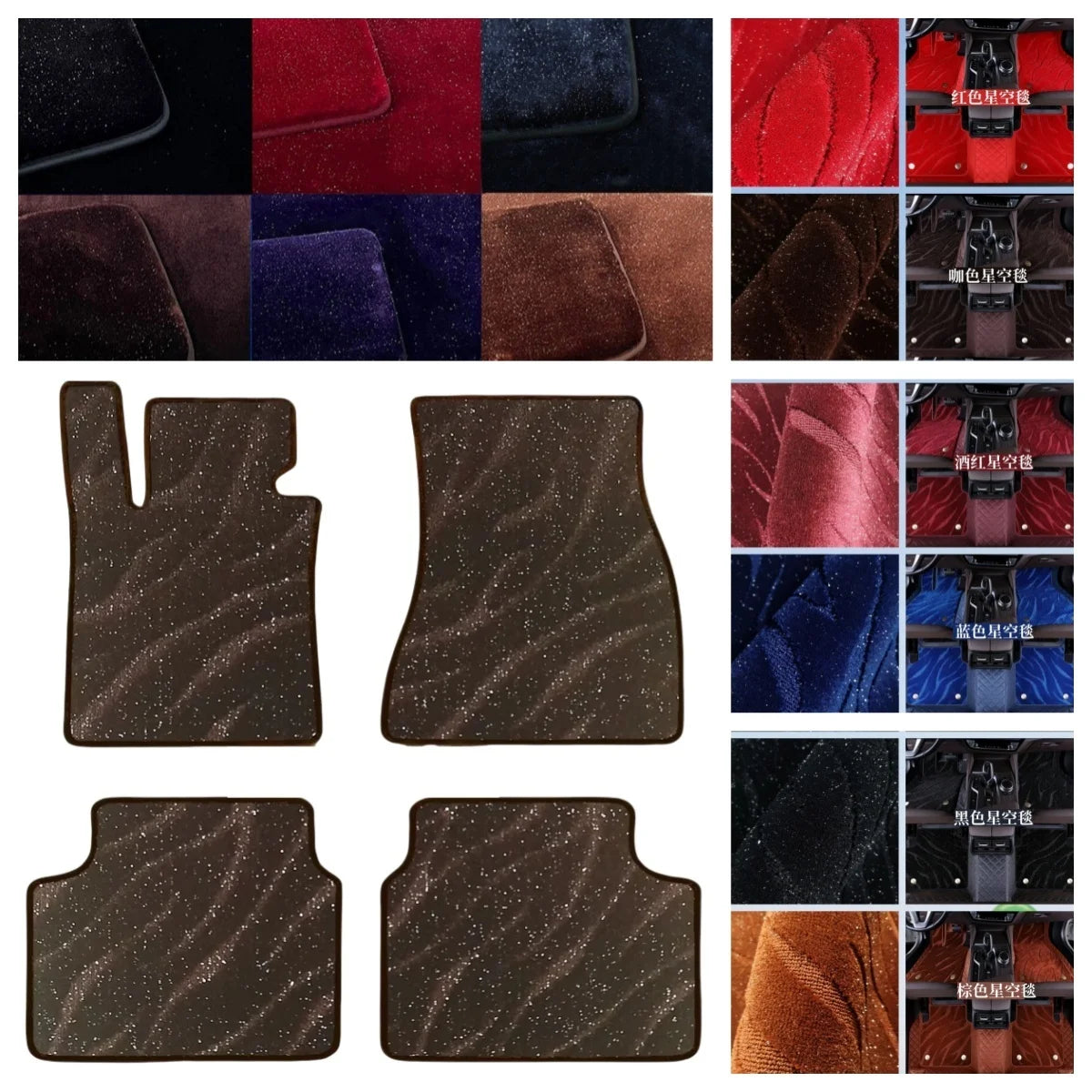 4PCS Starry Sky Blanket Custom Car Floor Mats For BAIC BJ20 BJ40 S6 Senova X25 X35 X55 X65 D80 D70 D50 Auto Carpets Car Blankets Vue
